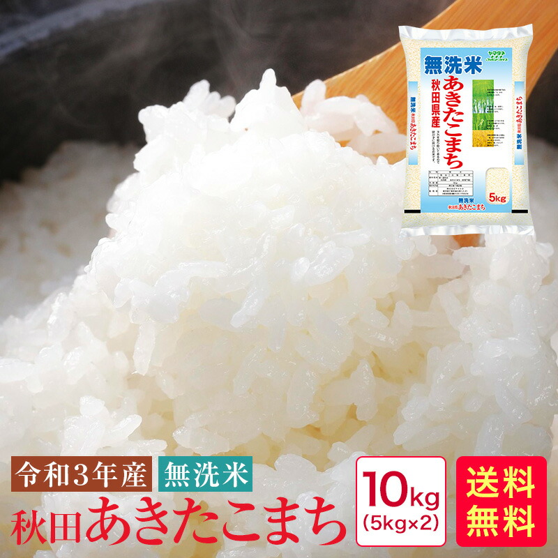 楽天市場】米 10kg 送料無料 無洗米 令和3年産 青森つがるロマン(5kg×2)10kg 農薬節減米【17】 : 米すたいる 楽天市場店