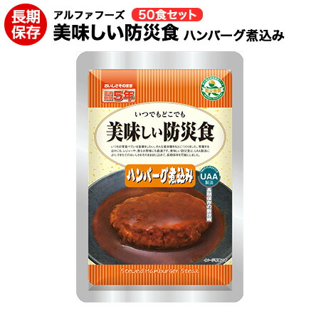 美味しい防災食　豚汁　５０食　非常食　アウトドア　キャンプ　登山等に Amazon.co.jp: 美味しい防災食豚汁 50食セット ＜UAA食品・5年