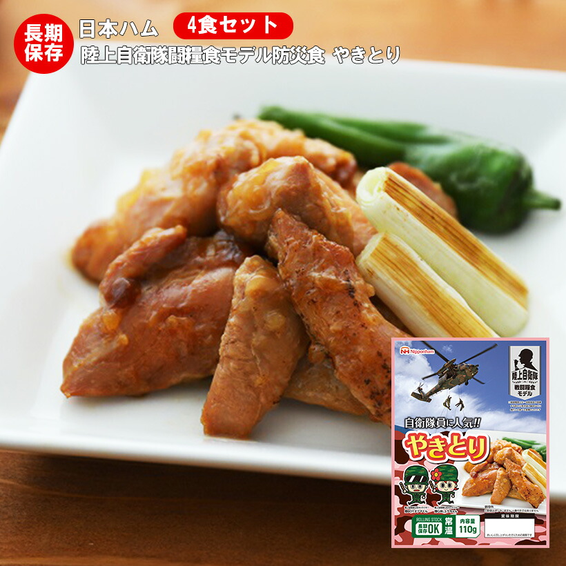 楽天市場】非常食 防災食 備蓄 日本ハム レトルトパウチ 陸上自衛隊