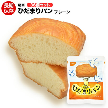尾西食料雑貨類 曲がり目まり食パン 飾り気のない味 36個【貨物輸送無料】面白がる締め切り日２０３１年９月【保護すること食/非常食/防災食/長日月保護すること/アウトドア/余暇/山登り/旅する/難民キャンプ】