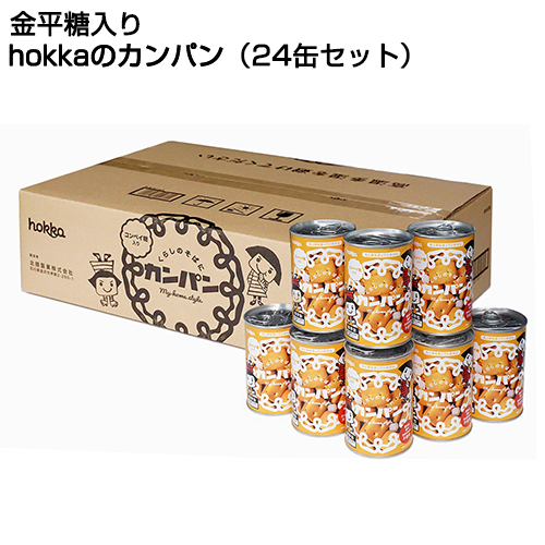 楽天市場 Hokka カンパン 金平糖入り ２４缶入りケース 災害備蓄に賞味期限5年 ヤマテツ楽天市場店