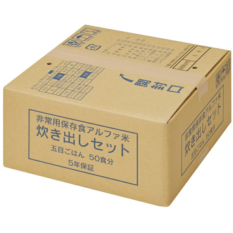 楽天市場】（５月２３日入荷）【代引き不可】尾西食品 アルファ米 炊き出しセット ドライカレー 50食分 5.0kg【保存食/非常食/防災食/備蓄食】【 送料無料】【返品不可・コンビニ受取不可】 : ヤマテツ楽天市場店