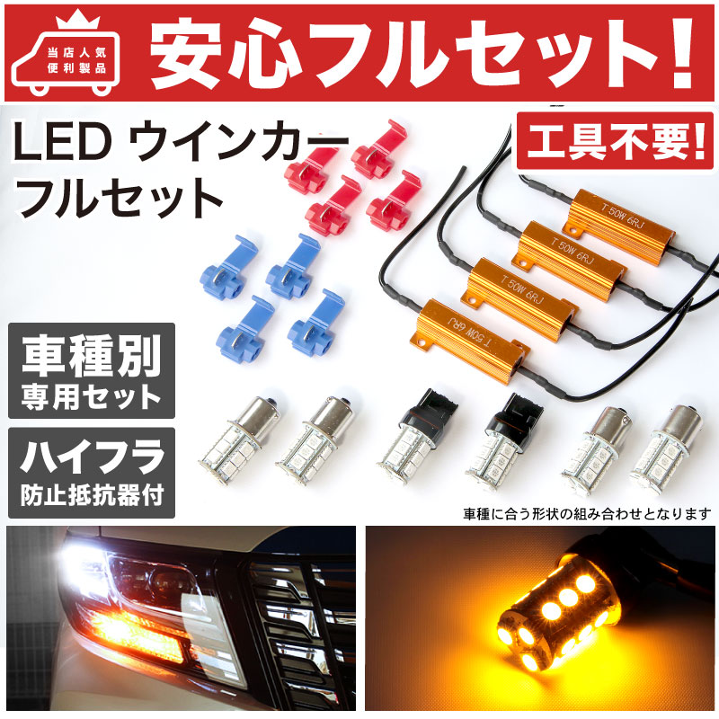 楽天市場】【簡単取付】VM系 レヴォーグ LED ウインカー 抵抗器付 前後