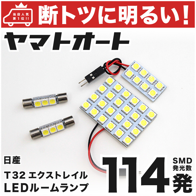 楽天市場】【断トツ138発!!】LA600/610S タント LED ルームランプ 4点セット[H25.10〜]パーツ ダイハツ 車中泊 基板タイプ  圧倒的な発光数 3chip SMD LED 仕様 室内灯 カー用品 カスタム 改造 DIY : ヤマトオート