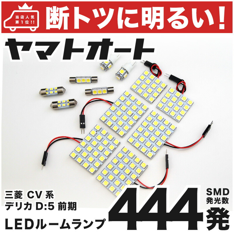 LED室内灯 旧車 確認用 電球色 LED室内灯 旧車 確認用 電球色 楽天市場】LED 電球色（ルームランプ