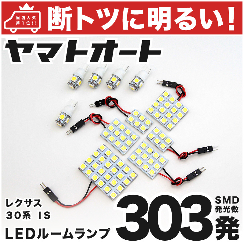 ティアナ J31系 6点フルセット コ LEDルームランプセット SMD