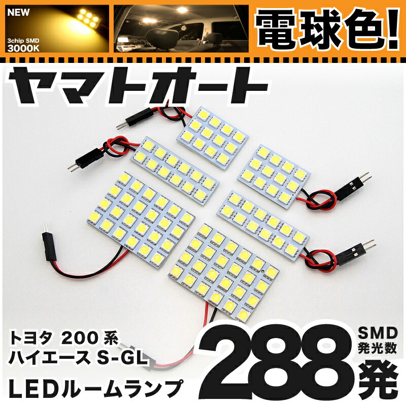 12V SMD8連 2×4 基板 ホワイト 総発光数24発 LED ルームランプ