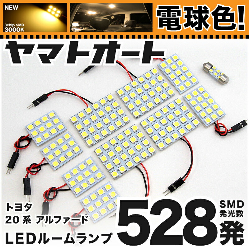 LED室内灯 旧車 確認用 電球色 LED室内灯 旧車 確認用 電球色 LED室内灯 旧車 確認用 電球色 楽天市場
