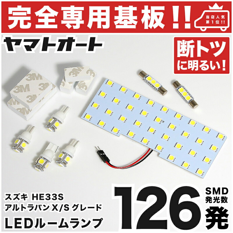 楽天市場 専用形状 断トツ108発 He22s アルト ラパン 専用 Ledルームランプ 5点セット 今ならt10 4個 スペーサーおまけ付き H 11 スズキ パーツ 専用設計 T10ウェッジ球 ポジション スモール ナンバー ライセンス 車幅灯 Smd 仕様 室内灯 ヤマトオート 楽天市場 専用形状 断トツ108発 He22s アルト ラパン 専用 Ledルームランプ 5点セット 今ならt10 4個 スペーサーおまけ付き H 11 スズキ パーツ 専用設計 T10ウェッジ球 ポジション スモール ナンバー ライセンス 車幅灯 Smd 仕様 室内灯 ヤマトオート
