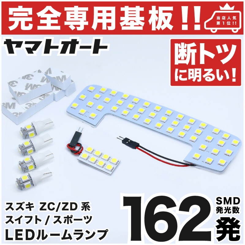 ◎抵抗搭載 フォルクスワーゲン 7N系 シャラン LEDルームランプ17点