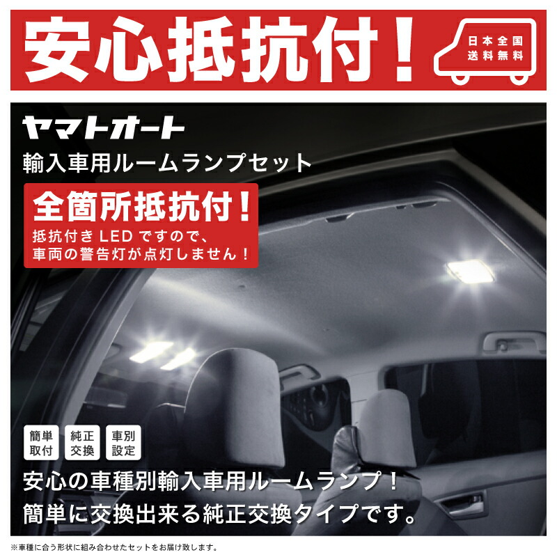 楽天市場】メルセデス・ベンツW246 Bクラス [H24.4〜]LEDルームランプ