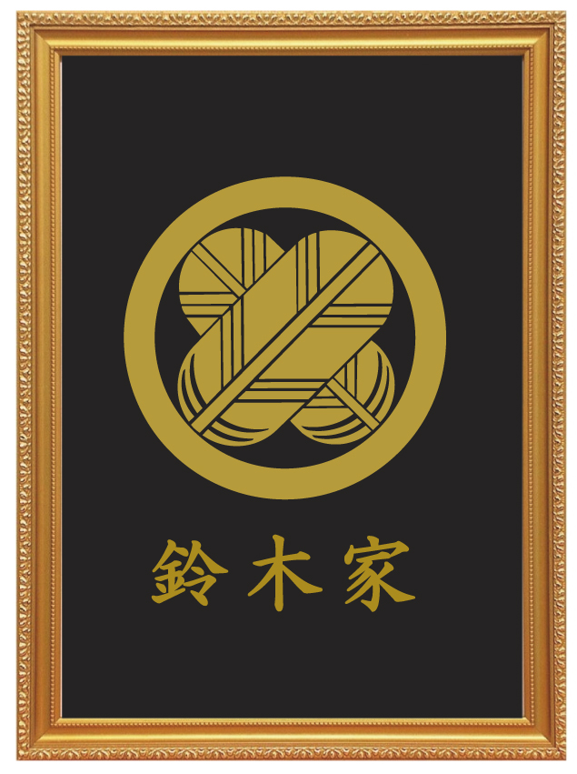 楽天市場】丸に橘 金色額入り家紋 縦型 大判サイズ 額入りの家紋