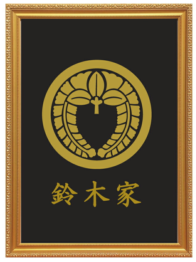 楽天市場】下り藤 金色額入り家紋 縦型 大判サイズ 額入りの家紋