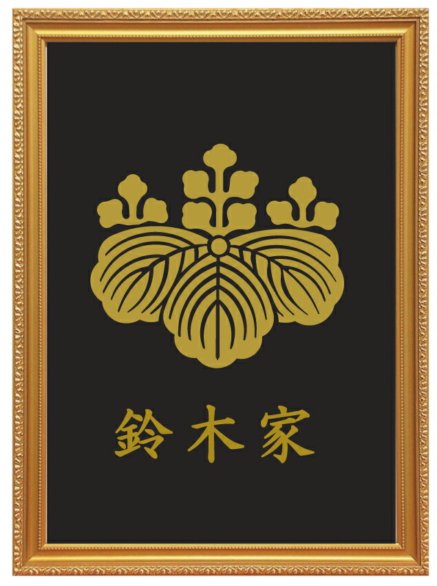 金泥高盛　五七の桐家紋　漆塗　明治期　　　za-1 金泥高盛 五七の桐家紋 漆塗 明治期 za-1 工芸品