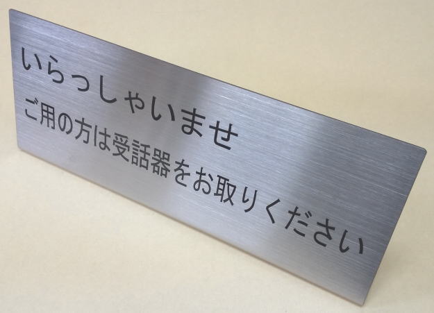 再再販 受付卓上プレートステンレスヘアーライン仕上げl型受付卓上プレートステンレスヘアーライン仕上げ L型 ヤマトデザイン店 Seal限定商品 Www Faan Gov Ng