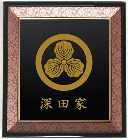 家紋 丸に参柏 色紙額入り口・入口家紋