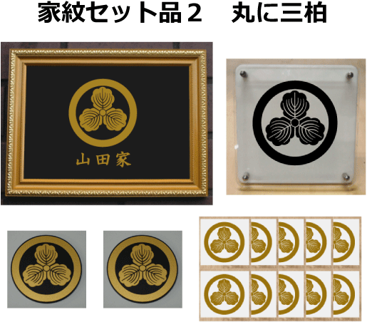 楽天市場】家紋「丸に右三階松」「丸に左三階松」「丸に三つ重ね松