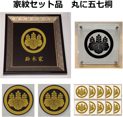 五七桐　焼物　家紋 五七桐 焼物 家紋 五七桐の家紋情報｜家紋検索No.1／
