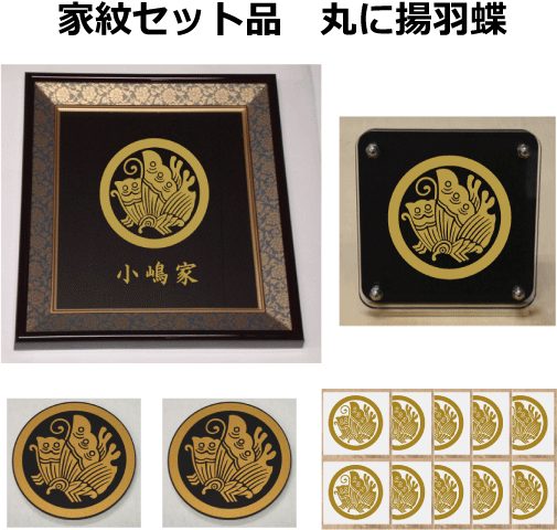 楽天市場】【家紋セット品】丸に橘 : ヤマトデザイン楽天市場店