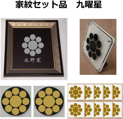 楽天市場】家紋 丸に渡辺星 : 人形の勇彩都