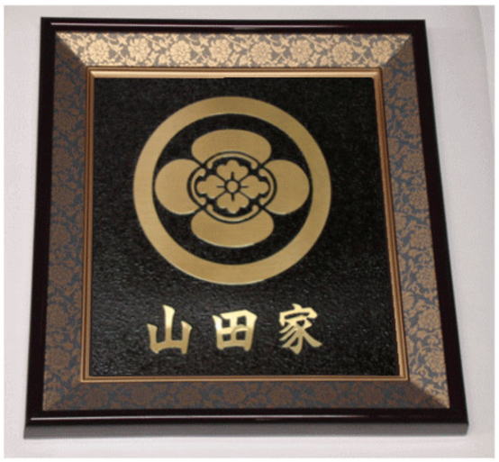 楽天市場】丸に五瓜に唐花 色紙額入り家紋 : ヤマトデザイン楽天市場店