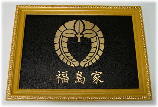 家紋　丸に剣花角　額縁　額装　金箔　24KGP 家紋 丸に剣花角 額縁 額装 金箔 24KGP - メルカリ