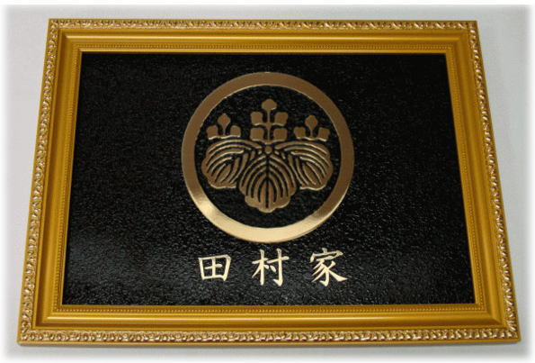 楽天市場】額入りエッチング家紋プレート 丸に桔梗 : ヤマトデザイン