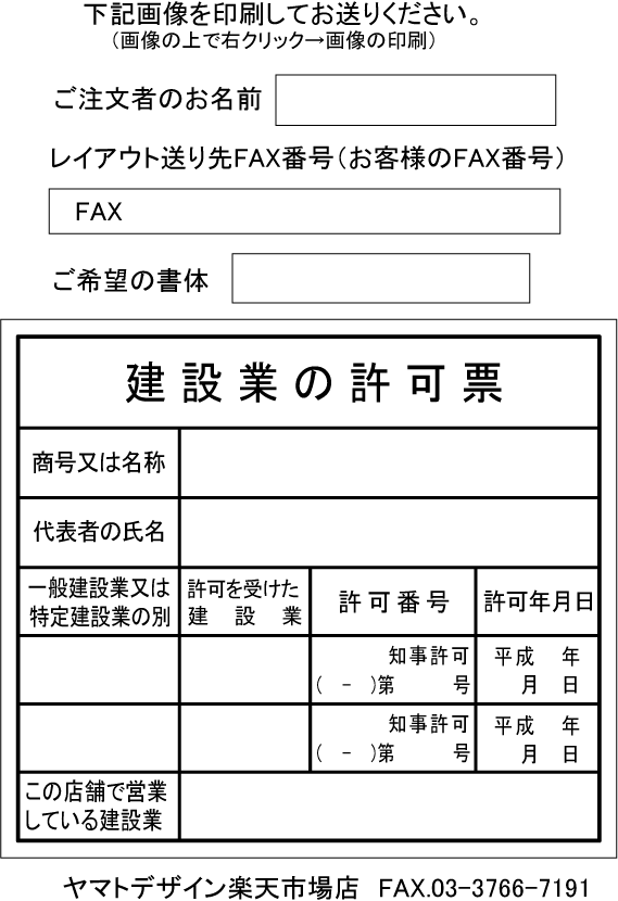 楽天市場 建設業の許可票 看板 ステンレスヘアーライン箱型 文字 エッチング加工 凹加工黒色入れ 高級感のある エッチング加工法定サイズの建設業の許可票事務所用建設業の許可票 ヤマトデザイン楽天市場店