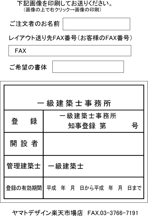 一つ度組む貴紳事務所広告板 金管ヘアーライン大成筐パタン キャラクター 食刻製作 凹加工黒色入れ 高い気分のあるエッチング加工法定号の第一級建築士事務所集録採決事務所用向き一級建築士事務所登録票 Brucetires Ca