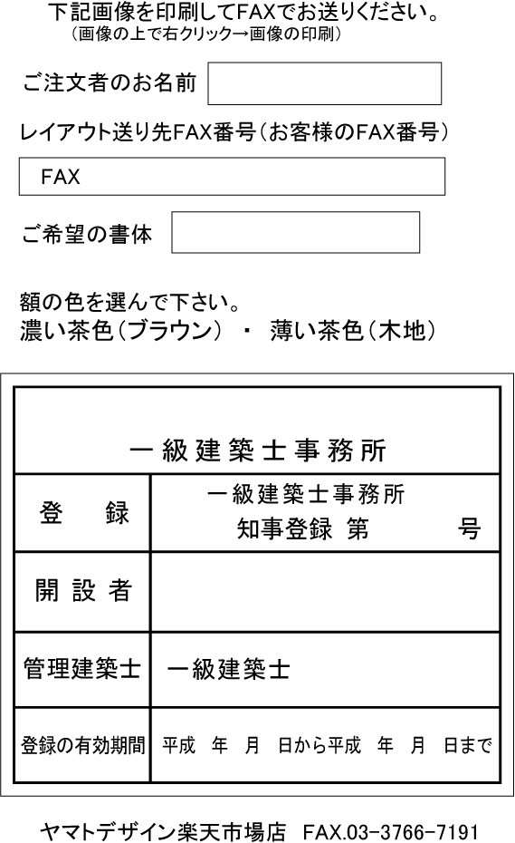 楽天市場 一級建築士事務所看板 真鍮ヘアーライン仕上げ額入り 文字 エッチング加工 凹加工黒色入れ 高級感のあるエッチング加工法定サイズの一級建築士 事務所登録票事務所用一級建築士事務所登録票 ヤマトデザイン楽天市場店