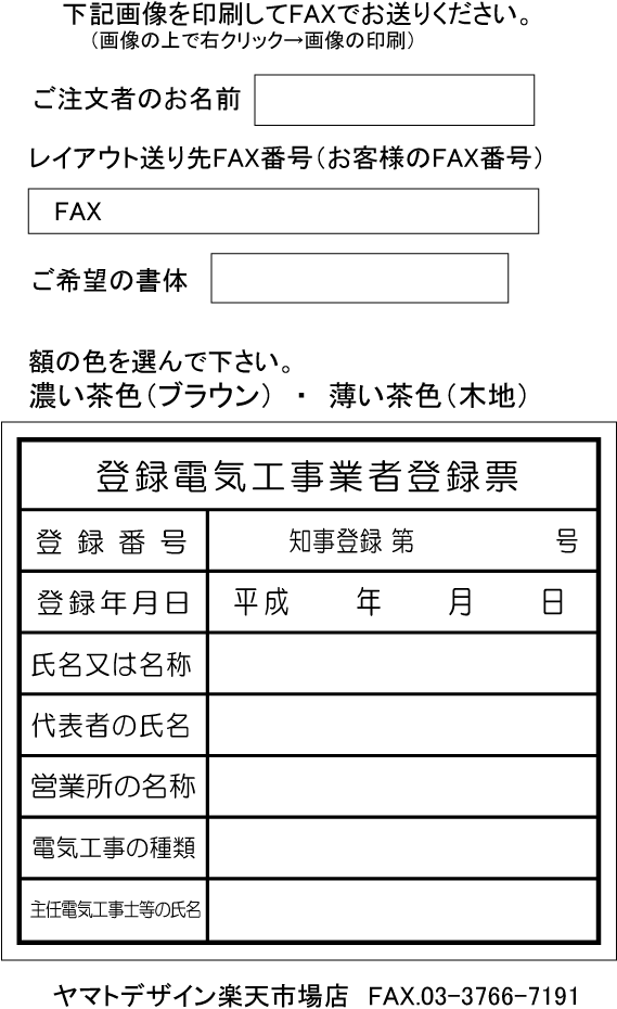 ブランド直営 楽天市場 登録電気工事業者登録票 ステンレスヘアーライン仕上げ額入り 法定サイズの登録電気工事業者登録票 看板です 事務所用登録電気工事業者登録票電気工事業 登録 看板当店オリジナル登録電気工事業者登録票 ヤマトデザイン楽天市場店 新発売の