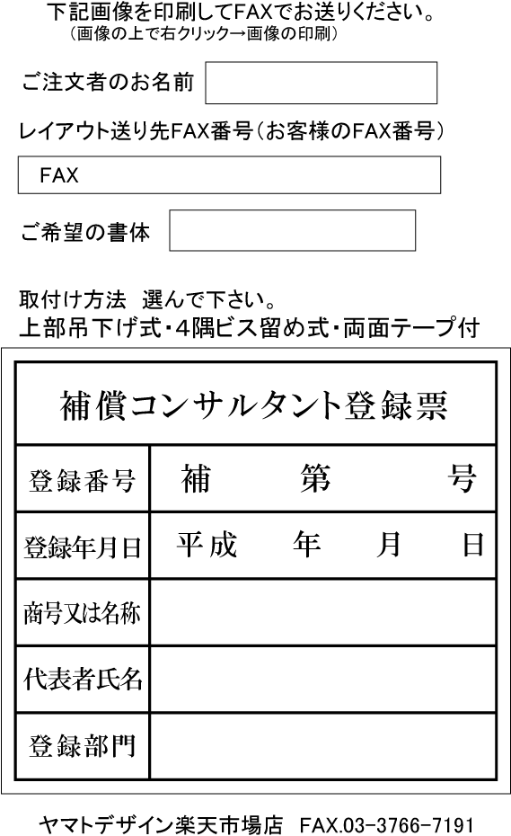ランキングや新製品 補償コンサルタント登録票 アクリルｗ式 ２層式のおしゃれな許可票看板人気の補償コンサルタント登録票補償コンサルタント登録票短納期 その他