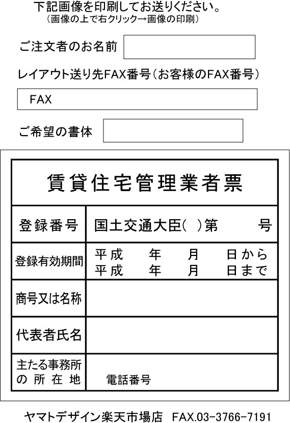 楽天市場 賃貸住宅管理業者票 ステンレスヘアーライン箱型 安価でおしゃれな許可票看板 人気の賃貸住宅管理業者票賃貸住宅管理業者票短納期 ヤマトデザイン楽天市場店