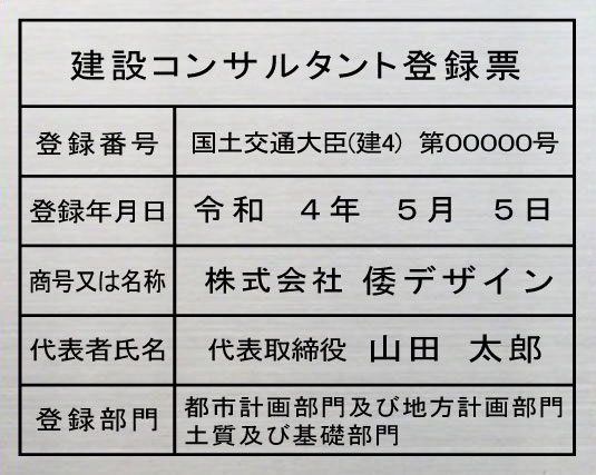 作り上げる補佐人書きとどめる票【ステンレスヘアーライン一本調子】