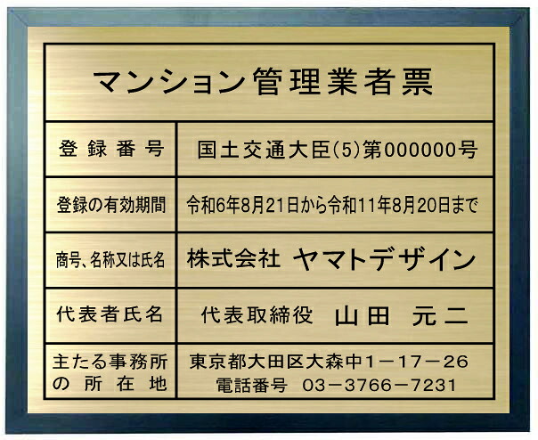 アパルトマン管理することディーラー票【金管楽器一皿 青み色額入り口・入口】