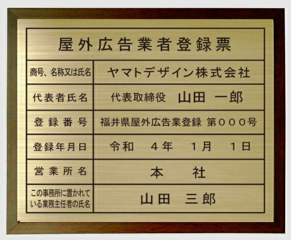 室外触れ散らかすディーラー書きとどめる票【金管楽器ヘアーライン完成額入り口・入口】