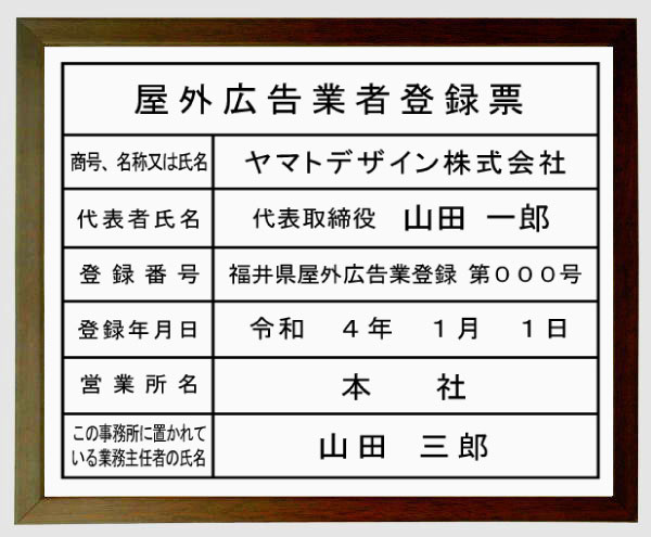 室外触れ散らかすディーラー書きとどめる票【アクリル繊維白いこと 赤銅色額入り口・入口】