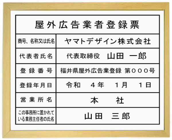 室外触れ散らかすディーラー書きとどめる票【アクリル繊維白いこと 板目色額入り口・入口】