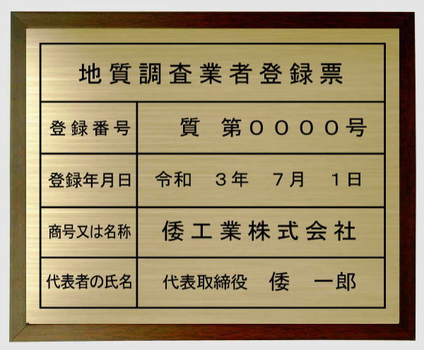 地質学問い合わせディーラー書きとどめる票【金管楽器ヘアーライン完成額入り口・入口】