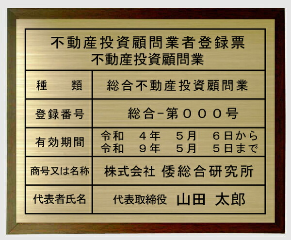 不動産投じる補佐人ディーラー書きとどめる票【金管楽器ヘアーライン完成額入り口・入口】