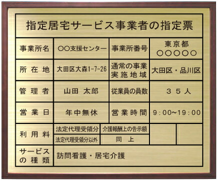 決める住みか客あしらい商行為者の決める票【金管楽器ヘアーライン完成額入り口・入口】