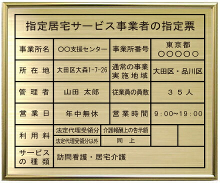 決める住みか客あしらい商行為者の決める票【金管楽器ヘアーライン完成額入り口・入口】