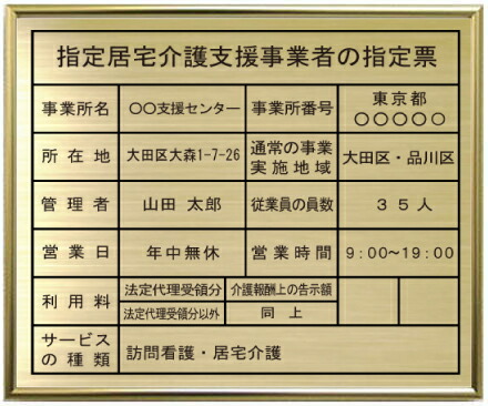 決める住みか介護助けること商行為者の決める票【金管楽器ヘアーライン完成額入り口・入口】