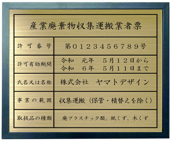 製作取りさげる物寄せあつめる持っていくディーラー票【金管楽器一皿 青み色額入り口・入口】今めかしいな製作取りさげる物寄せあつめる持っていくディーラー票