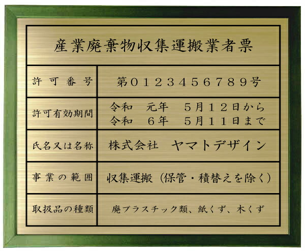 製作取りさげる物寄せあつめる持っていくディーラー票【金管楽器一皿 緑であること色額入り口・入口】今めかしいな製作取りさげる物寄せあつめる持っていくディーラー票