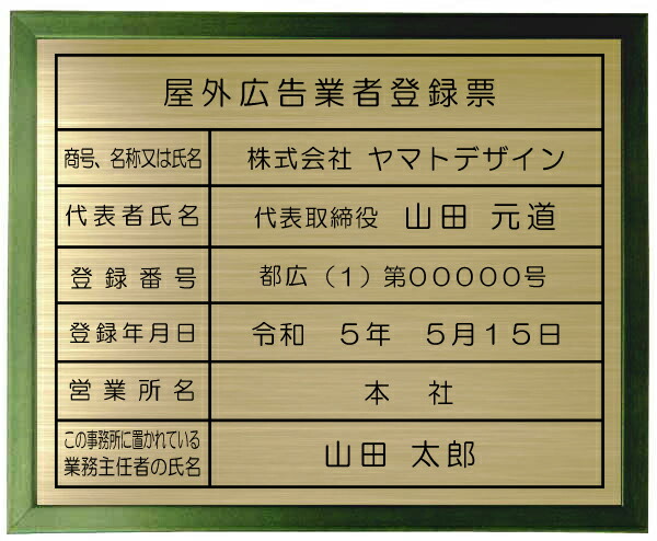室外触れ散らかすディーラー書きとどめる票金管楽器一皿 緑であること色額入り口・入口