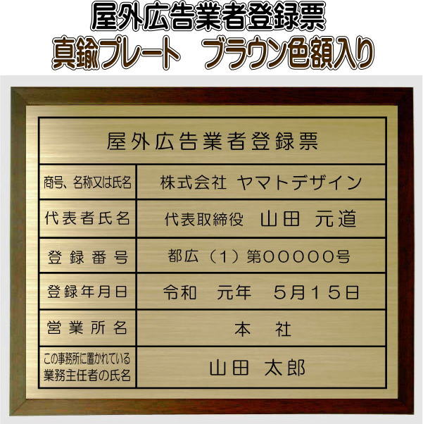 室外触れ散らかすディーラー書きとどめる票金管楽器一皿 赤銅色色額入り口・入口