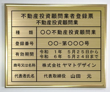 不動産投じる補佐人トレーダー書きとどめる票【金管楽器一皿 ゴールド額入り口・入口】 インテリア・寝具・収納-インテリア小物・置物-その他
