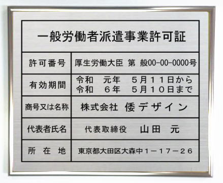 押し並べて立ち働く者さし立てる商行為聞きとどける証ステンレス鋼一皿 しろがね色額入り口・入口