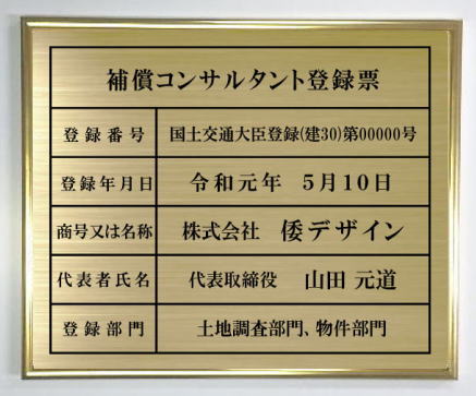 埋めあわせ補佐人書きとどめる票【金管楽器一皿 ゴールド額入り口・入口】